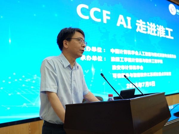 “CCF-AI走進(jìn)高校”...